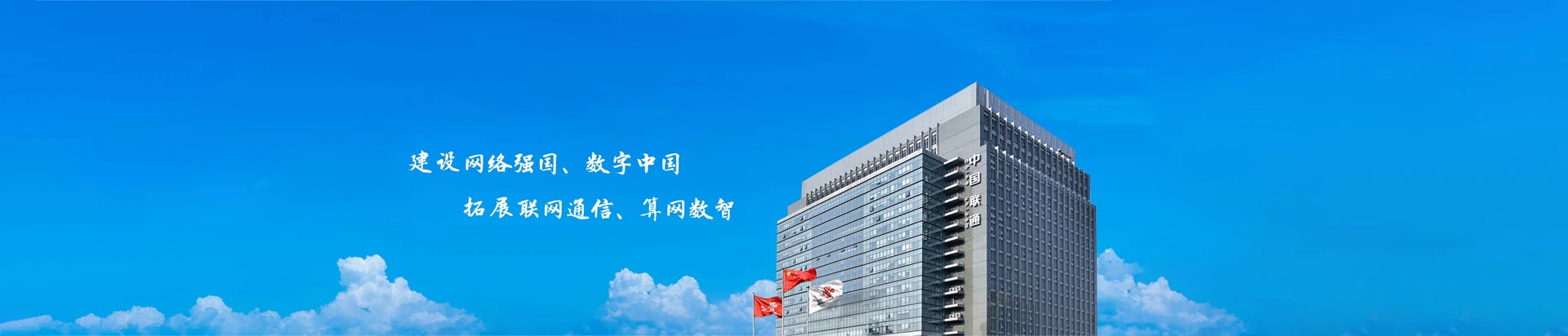 青川县联通宽带